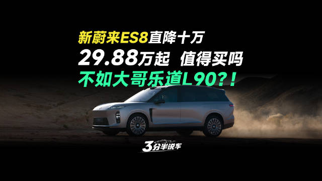 三分半看懂发布会