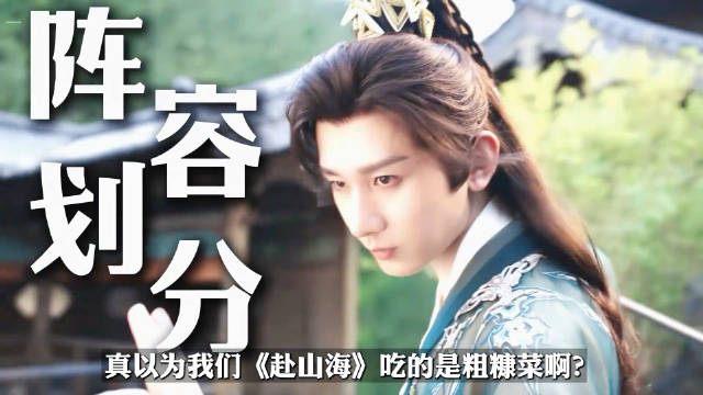 《赴山海》家国支线上线，萧秋水李沉舟对决黑衣人