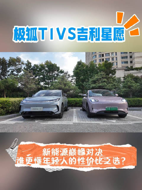 极狐T1 6.28万起售，2770mm轴距配L2智驾对决吉利星愿