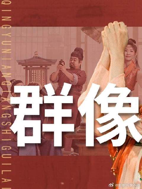 群像+探案+轻喜剧，天呐这到底是什么好东西！