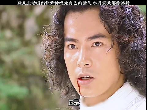 珠儿太可怜了 水月洞天 于波蔡少芬杨俊毅陈法蓉张晋徐少强释小龙