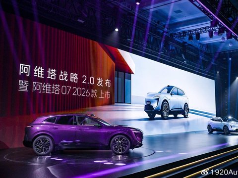 阿维塔07 2026款正式上市，华为全栈技术赋能“真华系真豪华”