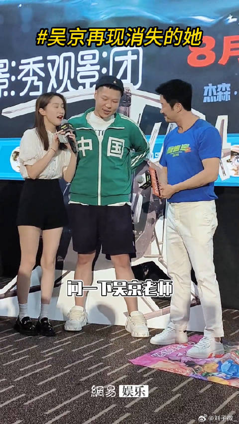 巨齿鲨2北京首映观影 隐秘的角落 微博VC计划