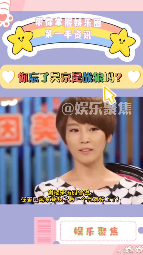 吴京 要孩子后一个月就怀上了！大左：你忘了他是战狼吗？笑拉了微博VC计划