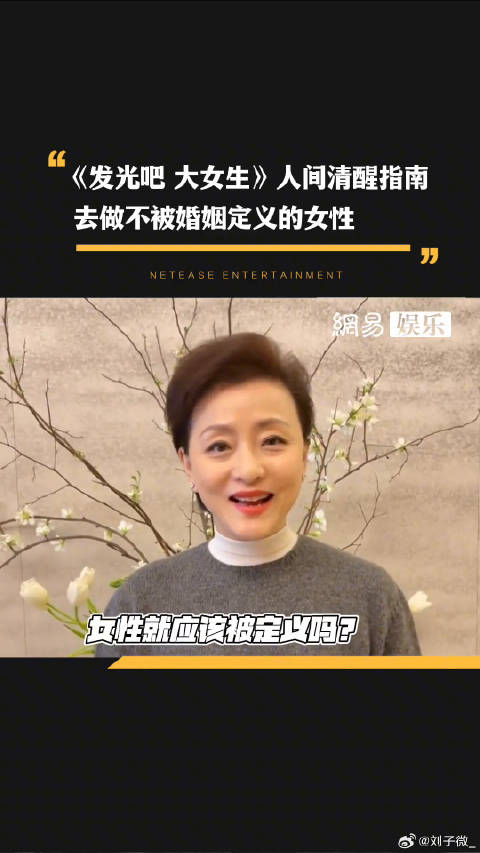 金莎 谈女性不应被婚姻所定义！大女生100问