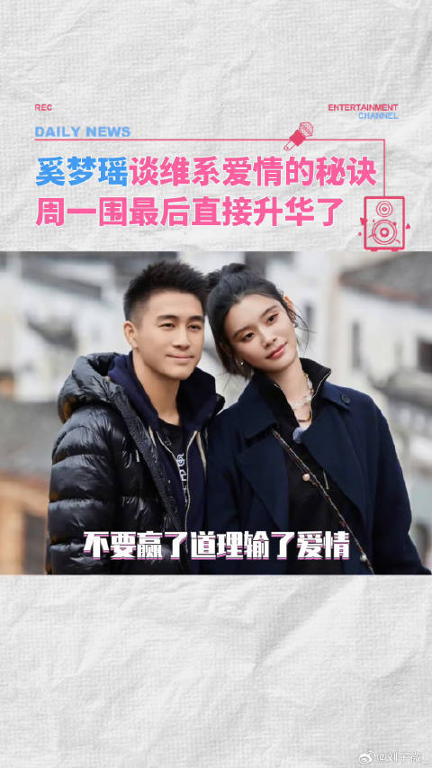 奚梦瑶微博VC计划