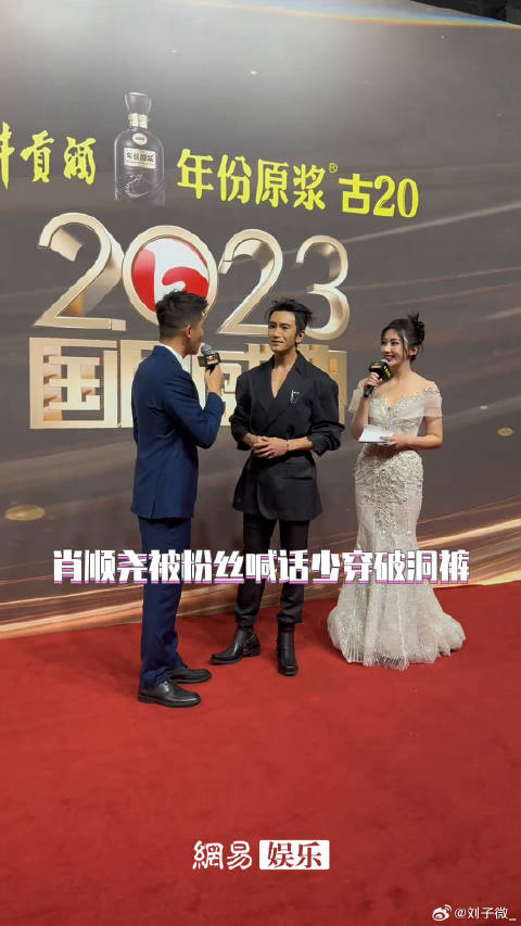 莲花楼 2023国剧盛典