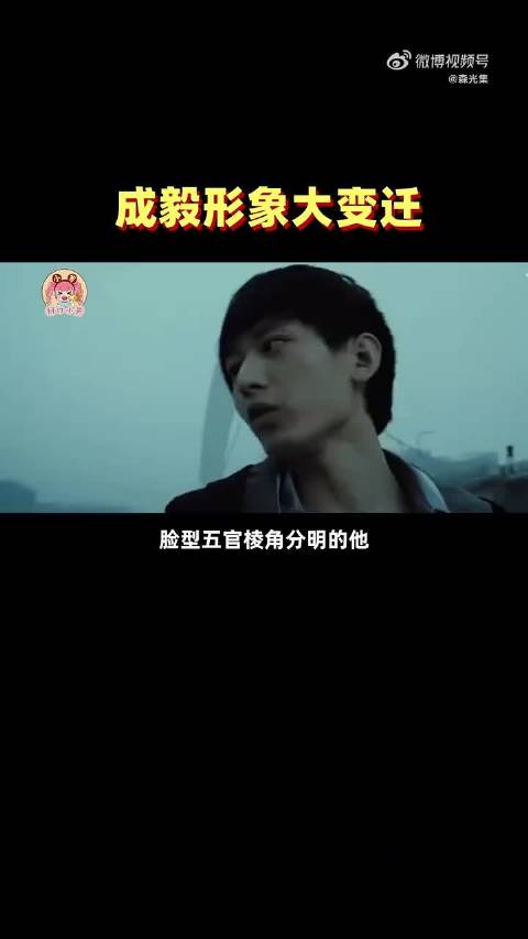 成毅从禹司凤到萧秋水角色多变演技获赞