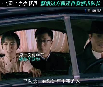 潜伏孙红雷姚晨谍战,马奎转疑站长