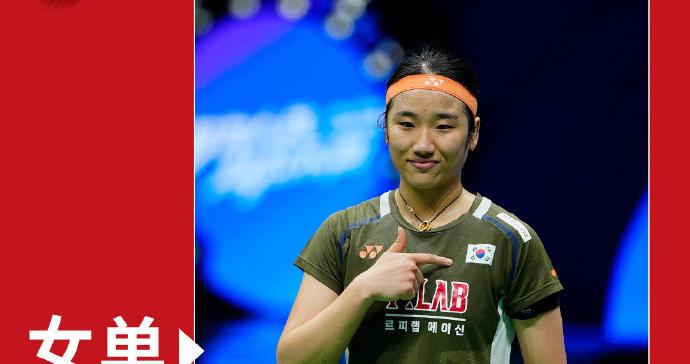 韩悦不敌韩国名将安洗莹，获得中国羽毛球大师赛亚军