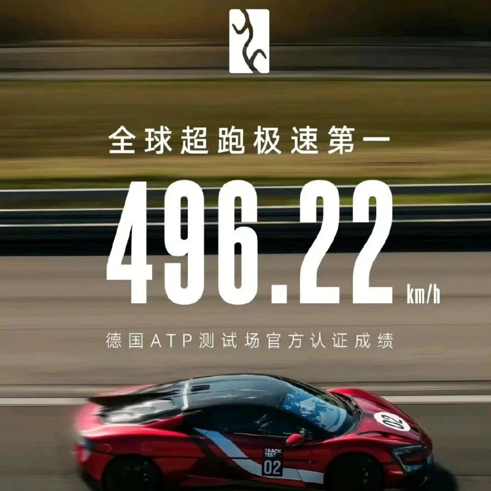 超越布加迪小米！仰望U9X，全球第一猛男