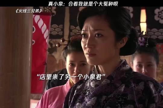 火线三兄弟：666！