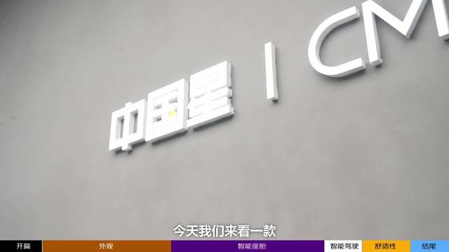 四大维度再颠覆，A级SUV新标杆——静态品鉴2026款星越L东方曜