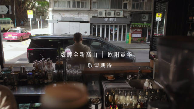 欧阳震华代言魏牌高山，32.98万豪华MPV配备零重力座椅