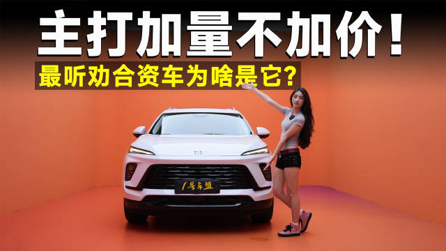 视频：品鉴官丨26款昂科威Plus，升级简单，车可不简单！