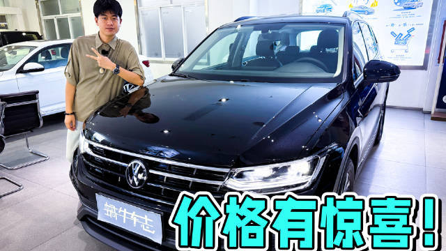 刚需用车还得是燃油SUV！优惠4万起的全新途观L比日系SUV更香？