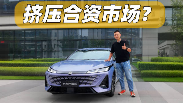 对比朗逸、轩逸，你会选择第四代逸动吗？