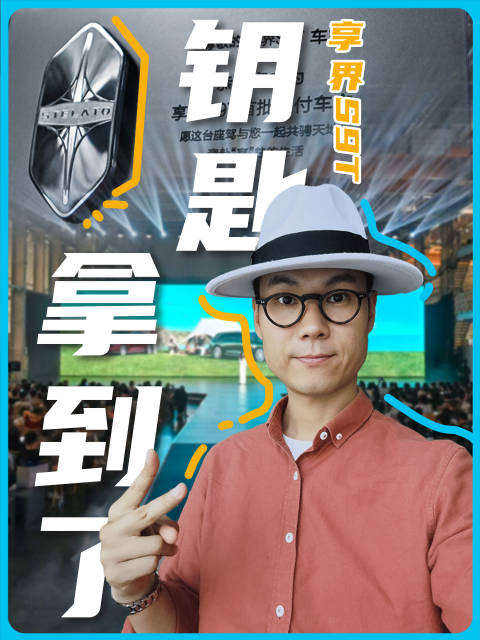 享界S9T首批交付启动，72小时订单破万