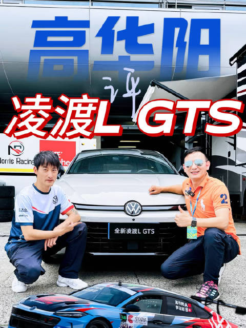 CTCC上海站克总和职业赛车手高华阳一起聊聊上汽大众凌渡L