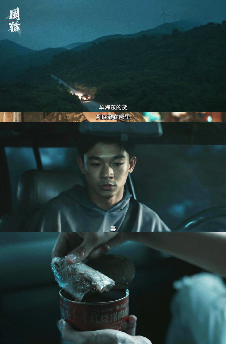 电视剧围猎定档9月25日，王阳张宥浩等主演缉毒题材