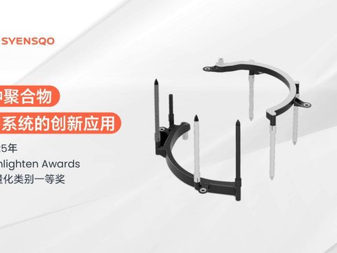 荣获Altair Enlighten Award首奖｜浩思动力助推绿色电驱转型