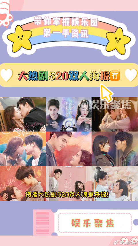 待播大热剧微博VC计划