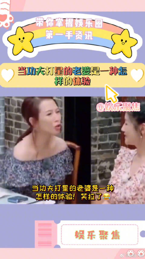 当功夫打星的老婆是一种怎样的体验！