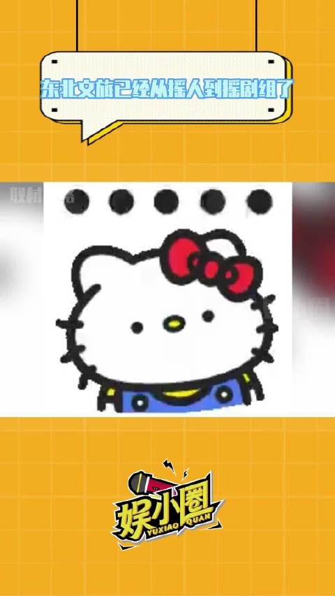 黑龙江文旅联动《漫长的季节》剧组，秦昊范伟等加盟