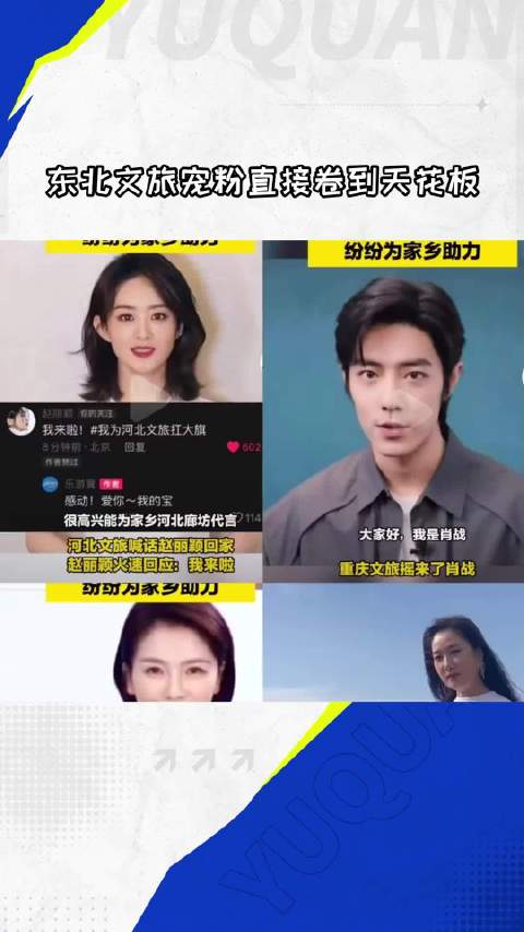 黑龙江文旅联动《漫长的季节》剧组拍续集微电影，秦昊范伟加盟