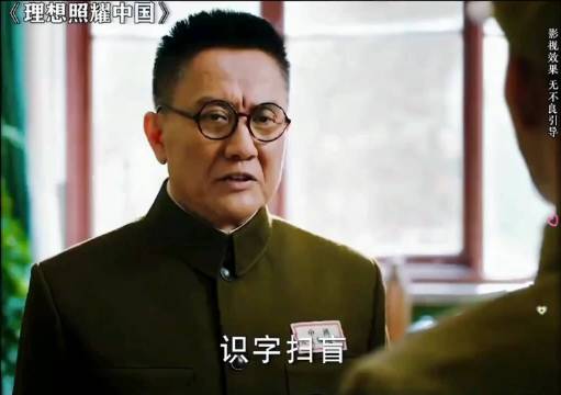 苗石误寻特务帮忙致身份暴露