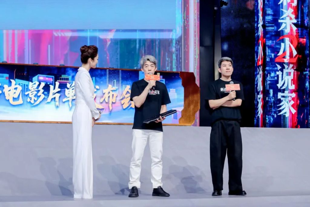 路阳导演推介《刺杀小说家2》