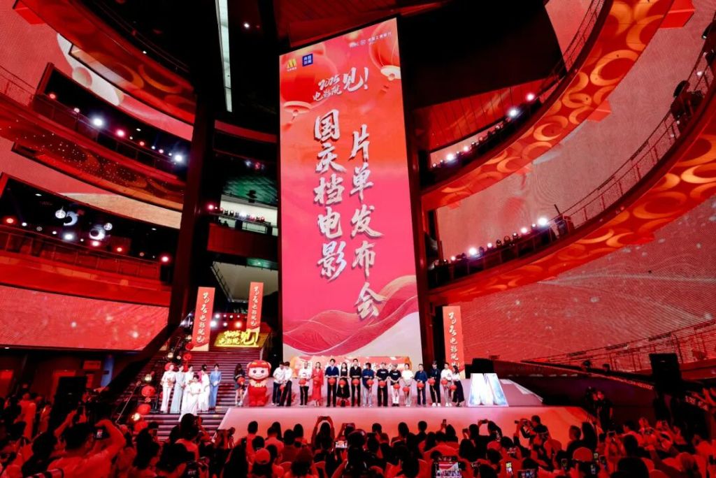 片单发布会现场