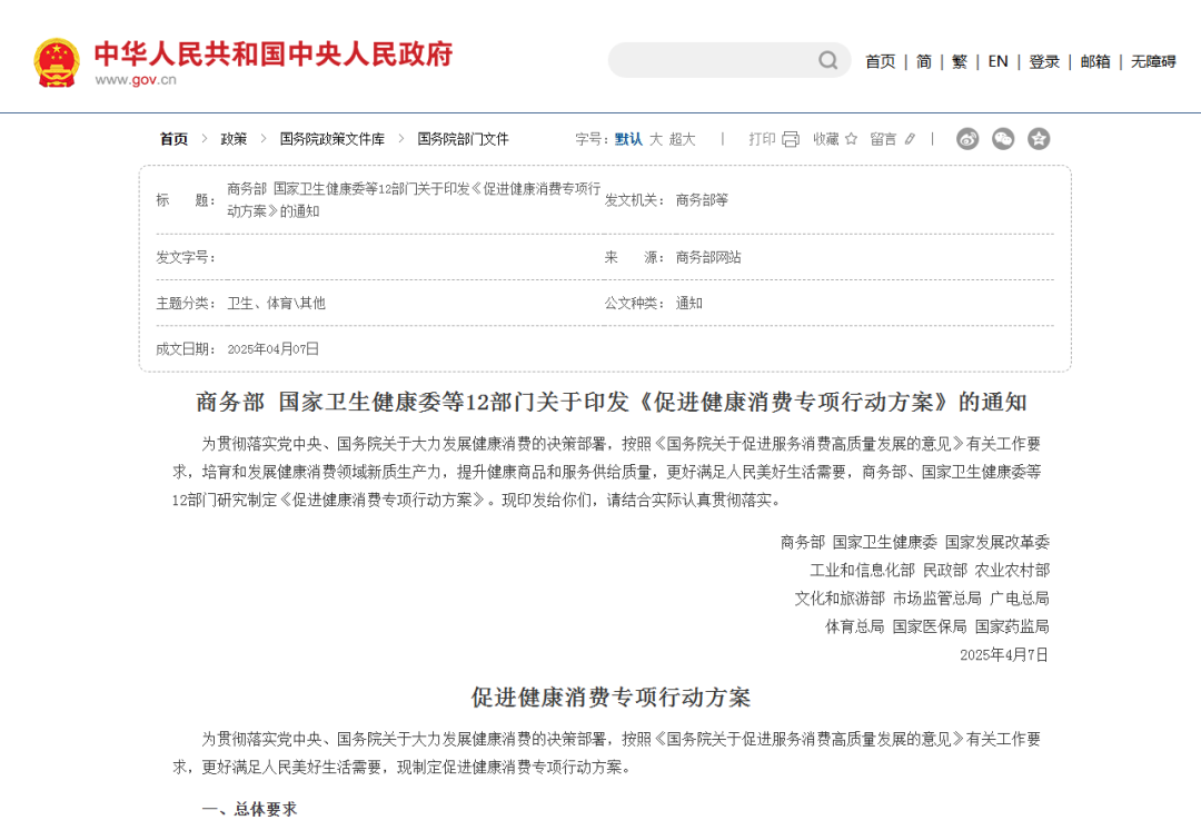 来源:中国政府网