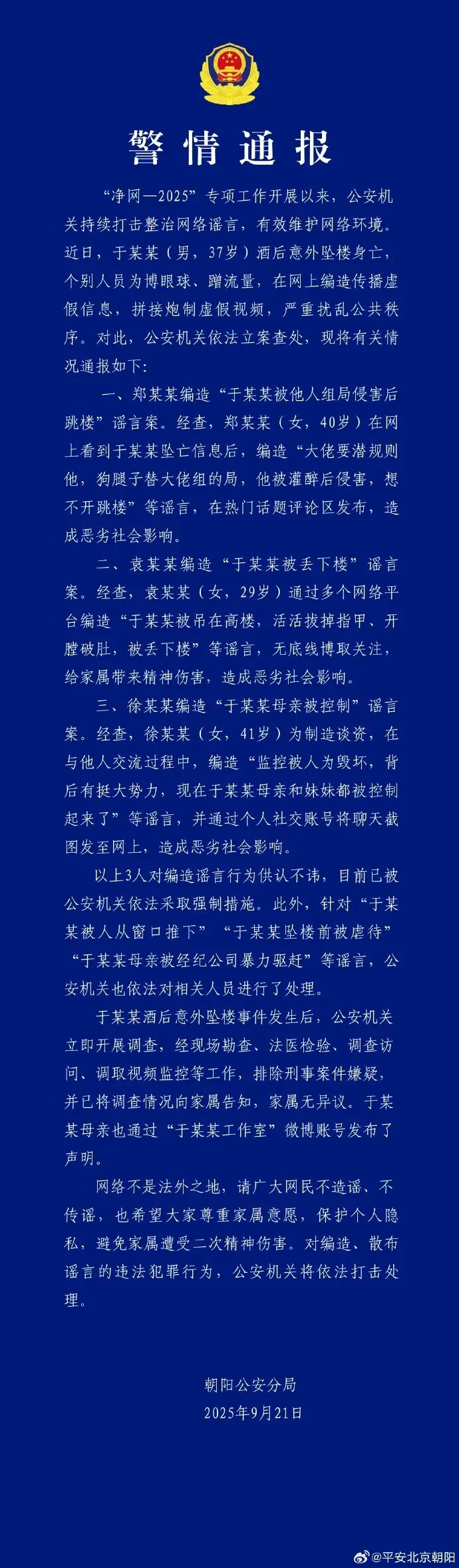 来源：中国新闻网综合@方励、@劳雷影业、此前报道