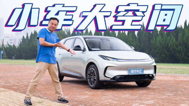 极狐T1新车试驾体验，6.28万起售竞争激烈