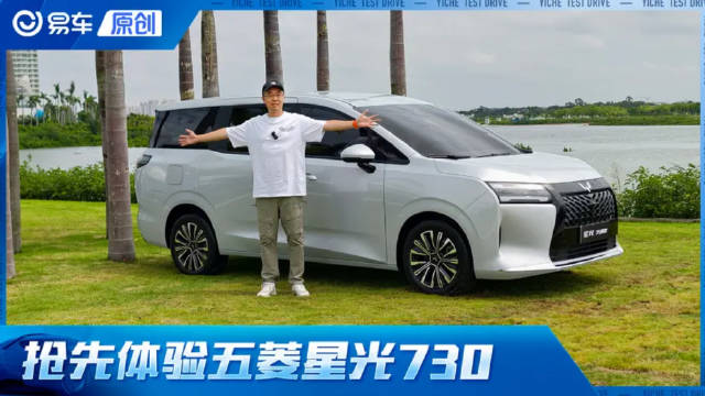 带电动侧滑门的10万级MPV 抢先体验五菱星光730