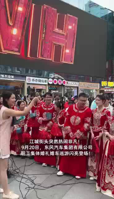 东风用岚图知音接亲宠员工，武汉年轻人组团办婚礼
