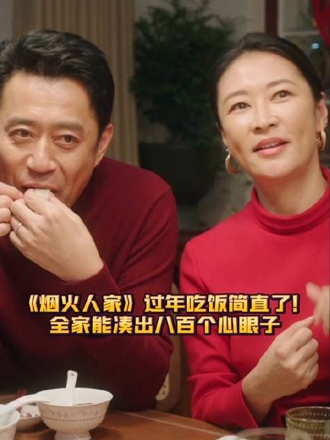 大姐孟明玮 ，二姐孟菀青 ，三妹孟以安 ，这一顿年夜饭似乎都憋足了劲儿