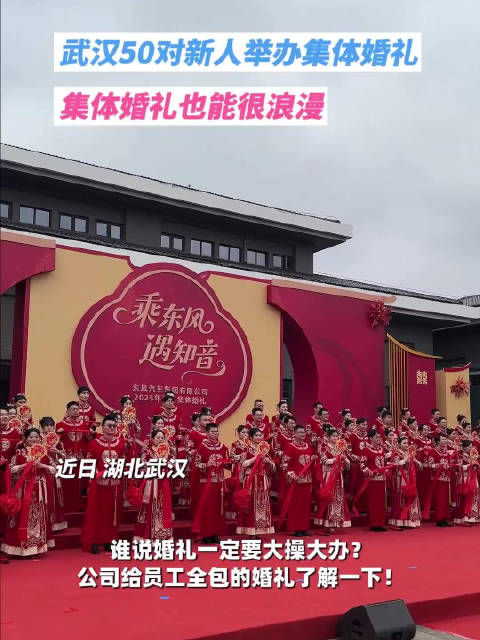 东风公司为员工提供华为乾崑智驾岚图知音婚车队