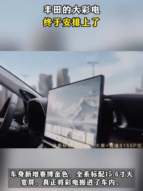 2026款汉兰达将上市，全系标配15.6寸大屏
