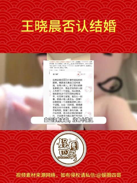 所以，这rs是什么意思？人家还没准备好结婚呢！王晓晨 俞灏明