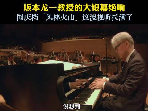 麦浚龙解读《风林火山》多线叙事，金城武演病娇富二代引爆蝴蝶效应