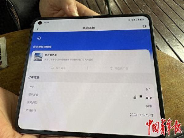 别克App显示，位于哈尔滨广汇汽车园内的“哈尔滨奇通”为“授权经销商”。中青报·中青网记者 杨雷/摄