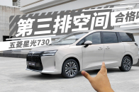 星光730第三排惊喜连连？｜智能车指南