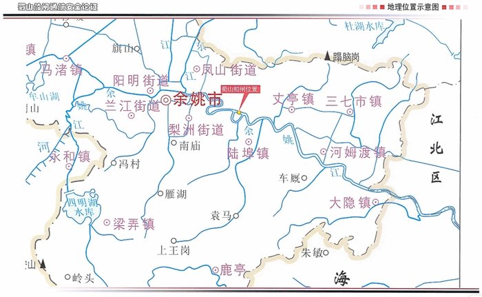 蜀山船闸地理位置图,图片来源:宁波港航管理中心