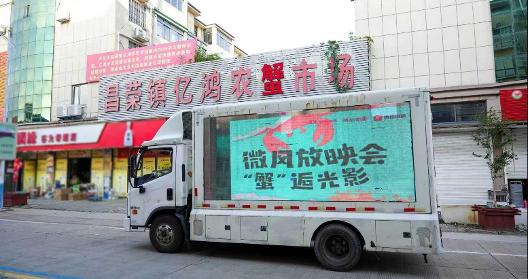 探索电影惠民新途径，中影携《万里归途》《灿烂的她》走进兴化国蟹市场