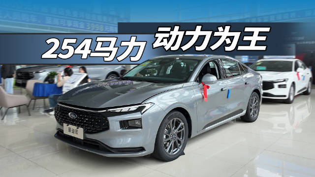 长安福特蒙迪欧终端优惠到底有多大？本期探店视频为你揭晓