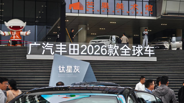 广汽丰田2026款全球车上市，售价10.28万元起推96期超长贷