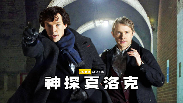 《神探夏洛克》福尔摩斯与凶手赌命，侦破毒药连环命案！