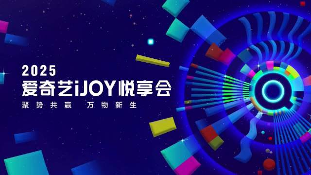 爱奇艺悦享会宣传电视剧生而有翼，周仰浪出演民事律师